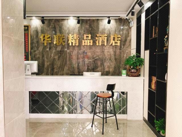 Shenzhen Hualian Boutique Hotel Екстер'єр фото